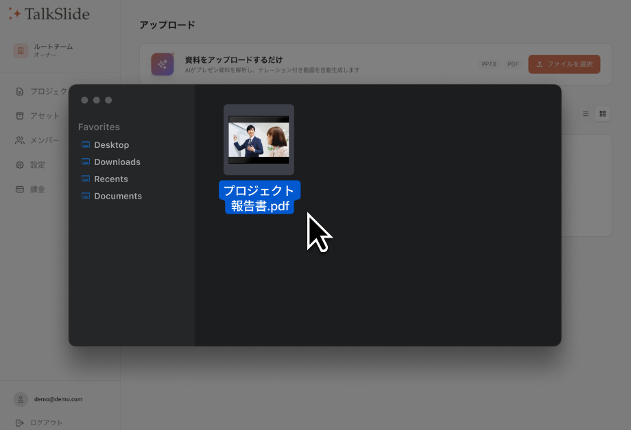 動画をアップロードする様子