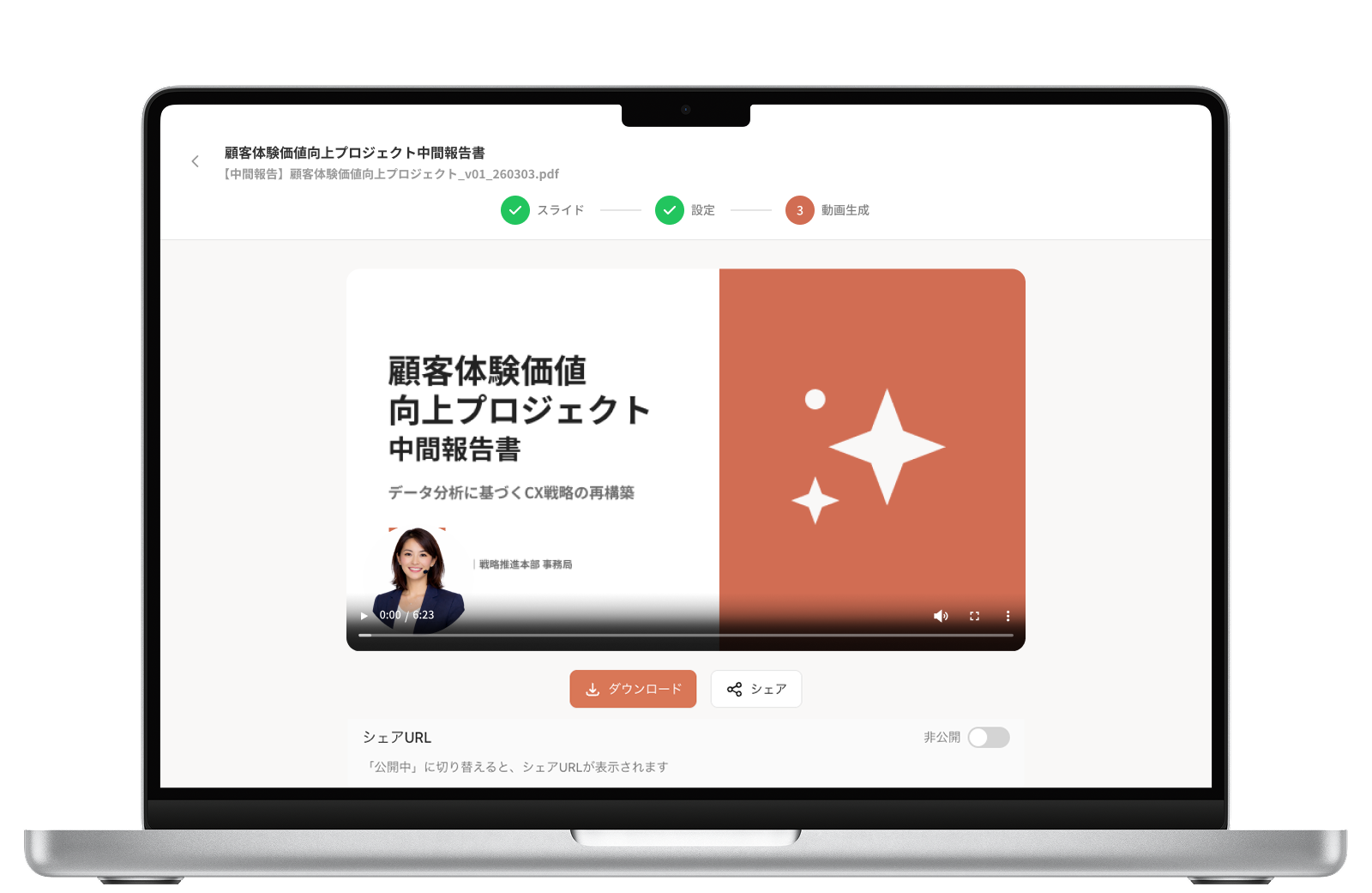 koe-baseのフィードバック収集時の画面。